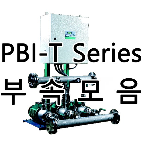 PBI-T 시리즈용 윌로펌프부품/케이싱,임펠러,메커니컬씰/윌로A/S부품(납기1~4일 소요)