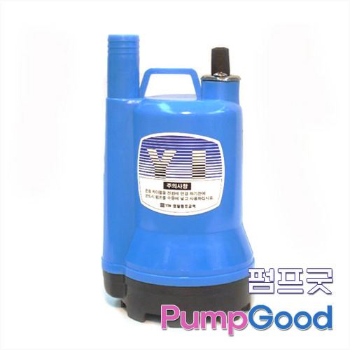 영일펌프 YI-500 (수동) 130W/나이야가라펌프/수중펌프/배수펌프/분수펌프/지하배수용펌프
