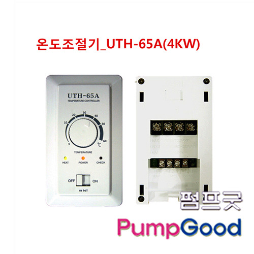 온도조절기 UTH-65A(4KW)/아나로그온도조절기/열선전용 온도조절기/센서방식