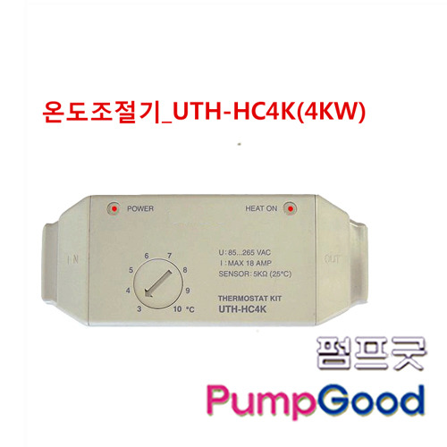 온도조절기 UTH-HC4K(4KW)/열선전용 온도조절기/동파방지용조절기/동파방지센서부착