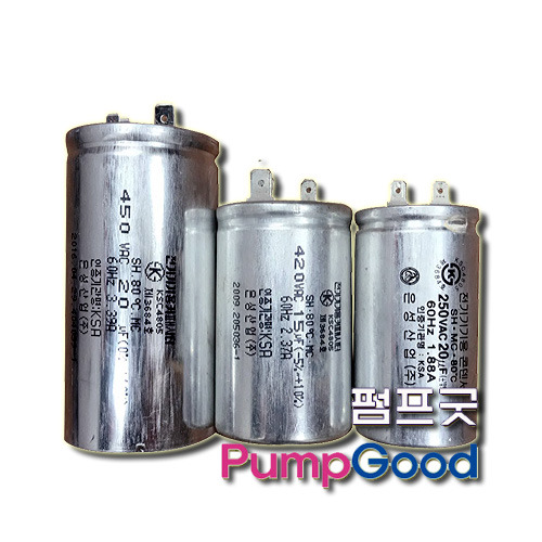 펌프용콘덴서/컨덴서/한일자동펌프용/PH-125A(4uF),PH-255A(10uF),PH-405A(10uF)용