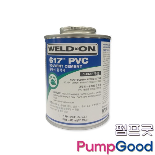 WELD-ON 617(500g)/본드/PVC 용해성 접착제/웰드온/500g/투명/일반 PVC배관